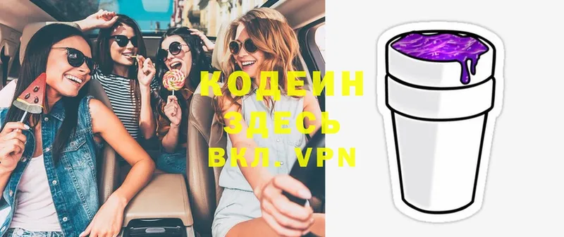 MEGA рабочий сайт  продажа наркотиков  Салават  Кодеин Purple Drank 